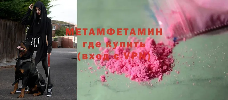 Метамфетамин мет  Гатчина 